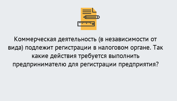 Почему нужно обратиться к нам? Краснокаменск Регистрация предприятий в Краснокаменск