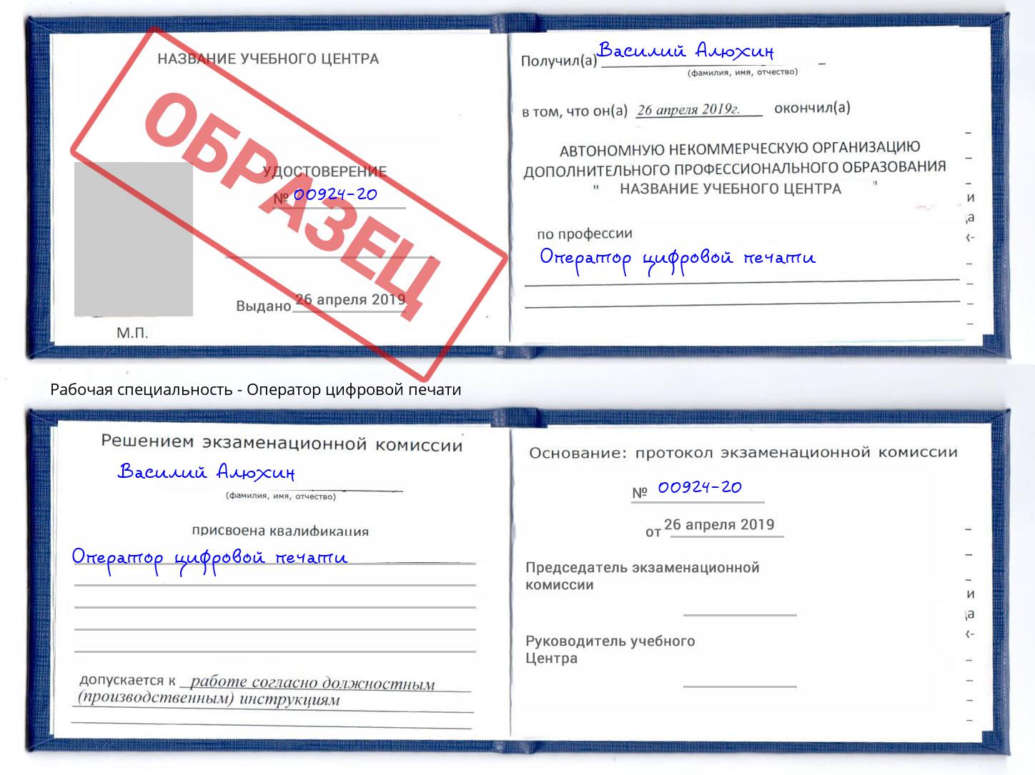 Оператор цифровой печати Краснокаменск